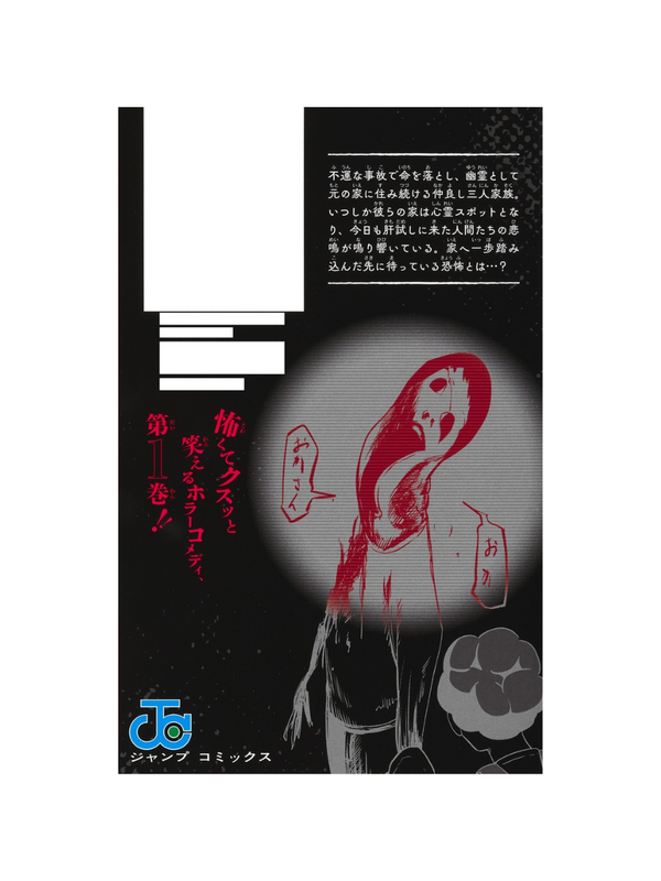 Akuryo Kazoku Vol. 1 – Nishiko Japanese