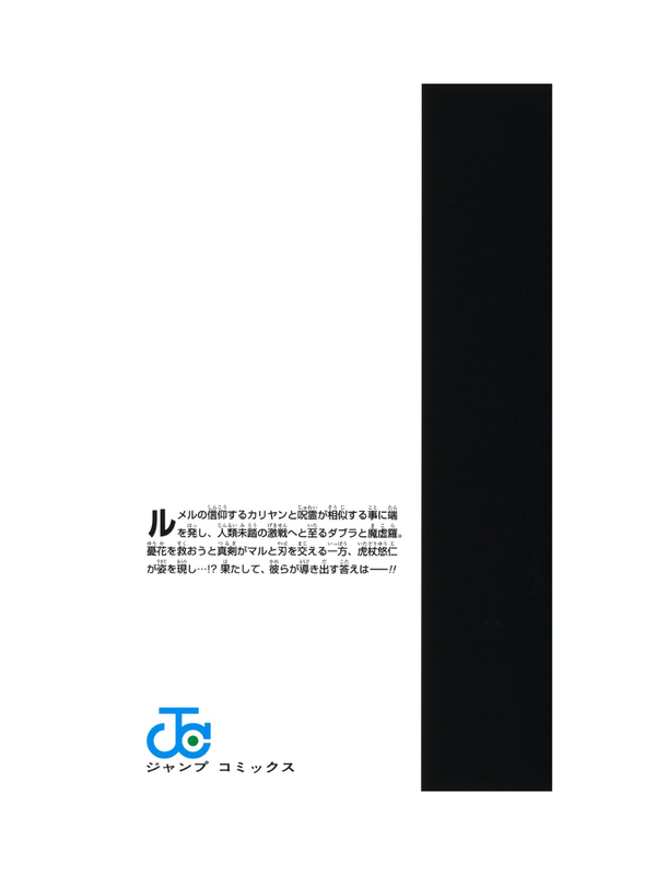 Jujutsu Kaisen Vol.3 Manga – Yuji Iwasaki Japanese