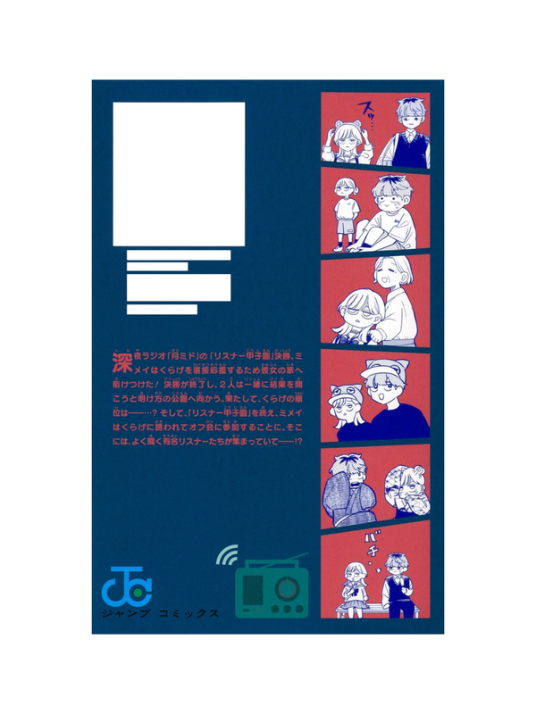 Jump Comics Sam One Hearts Vol.3 - Yamano Ei Japanese