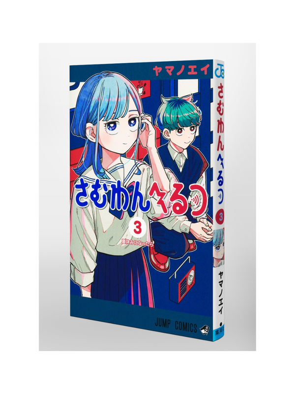 Jump Comics Sam One Hearts Vol.3 - Yamano Ei Japanese