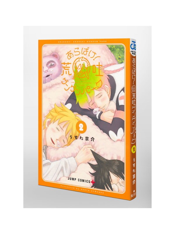 Jump Comics Arabake! Volume 2 – Usuta Kyosuke Japanese