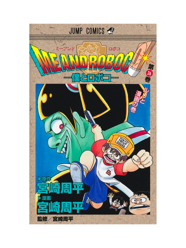 My RoboKo Vol.26 – By Shūhei Miyazaki Japanese Manga