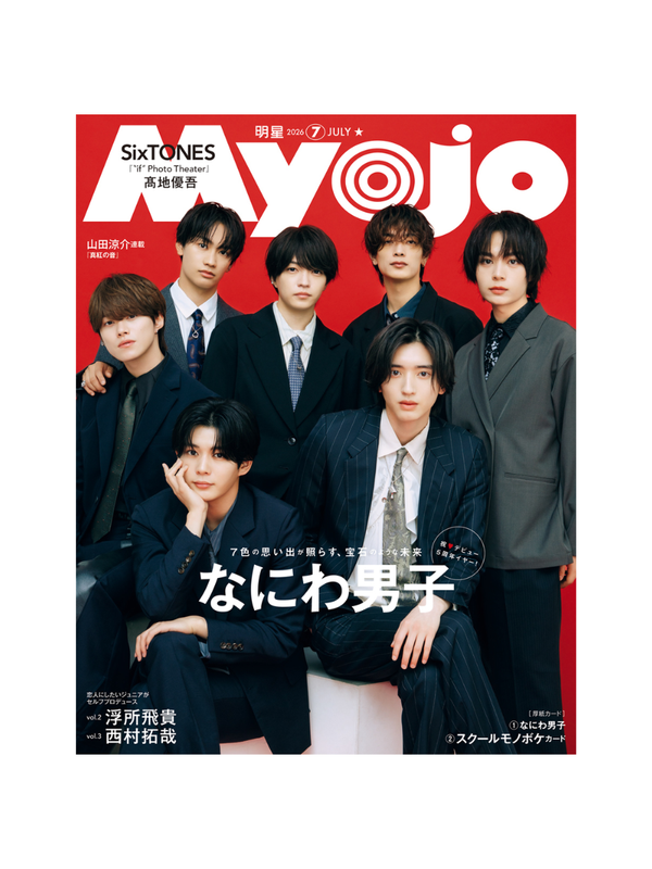 Myojo July 2026 Magazine Naniwa Danshi Japanese