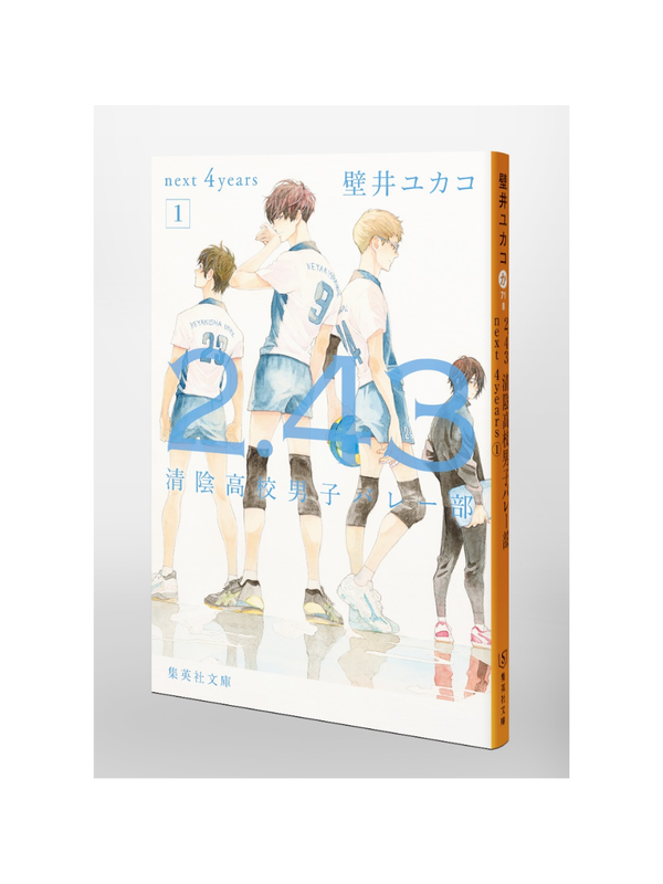 2.43 Seiin High School Boys Volleyball Team next 4years 1 by Yukako Kabei Japanese Novel
