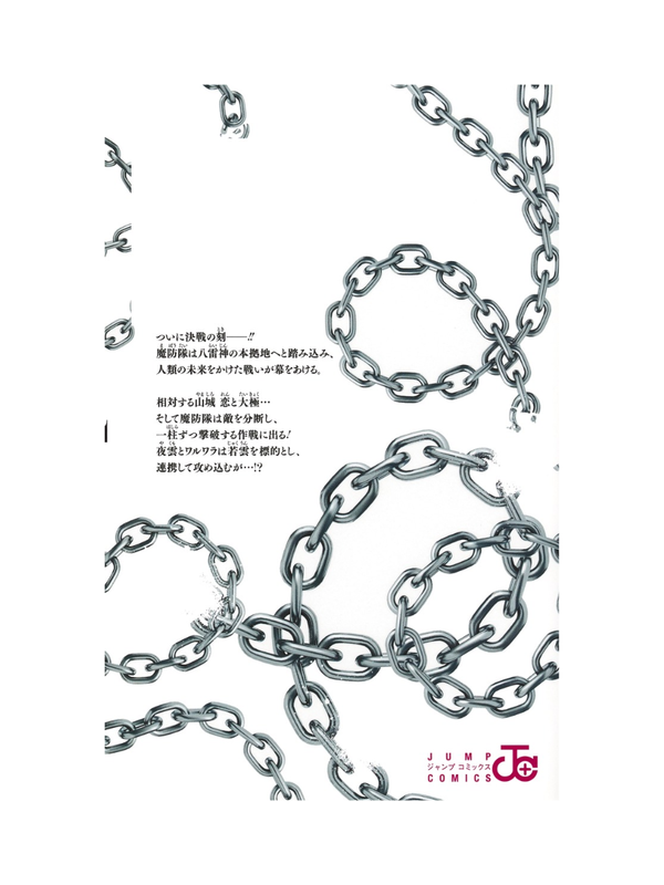 Mato Seihei no Slave Vol. 21 Manga by Takahiro Japanese