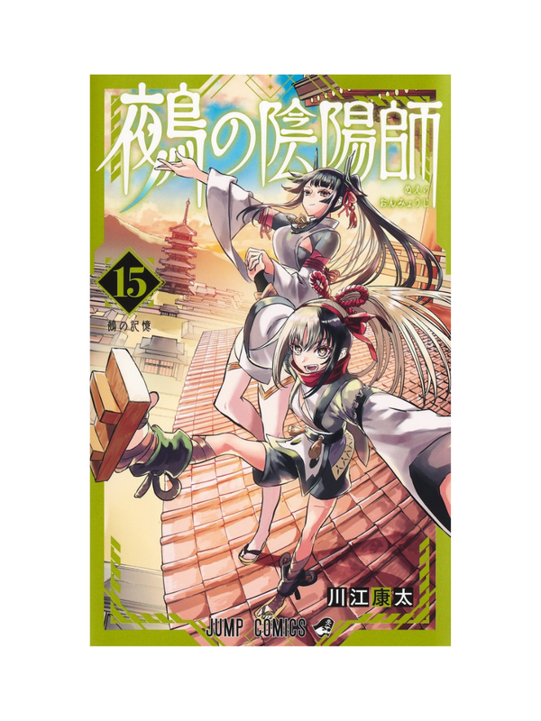 Nue's Exorcist Vol. 15 Japanese Manga