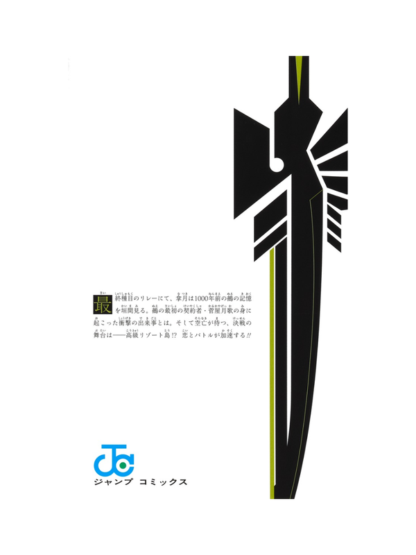 Nue's Exorcist Vol. 15 Japanese Manga