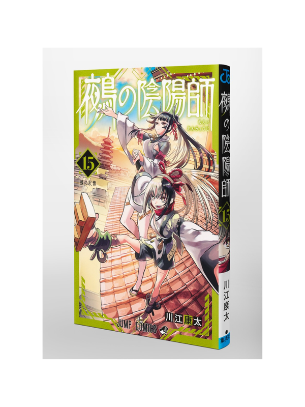 Nue's Exorcist Vol. 15 Japanese Manga