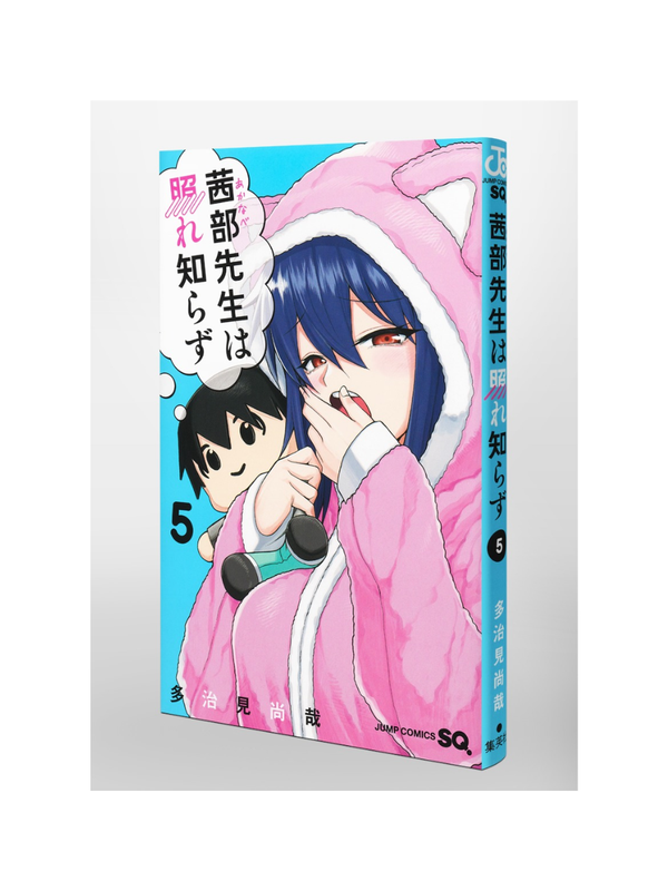 Akabe Sensei Never Gets Embarrassed Vol. 5 Japanese Manga