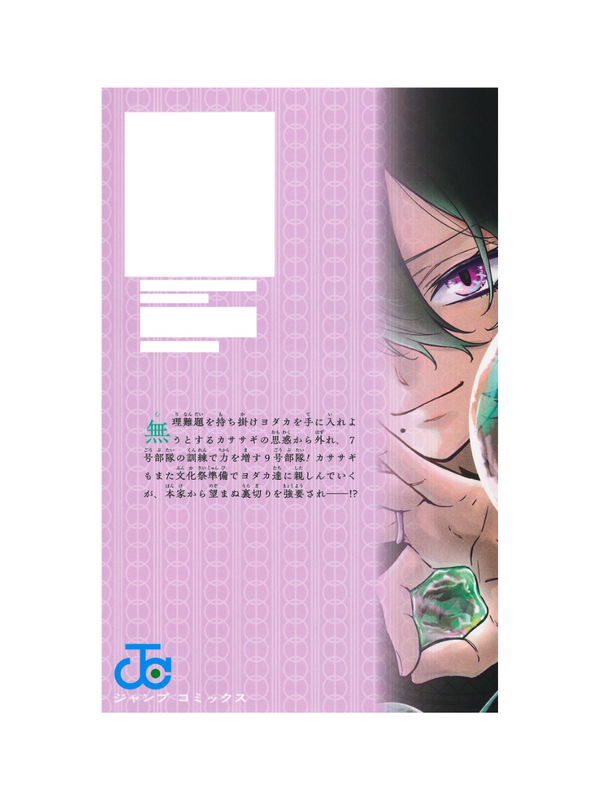 Shinobigoto Vol. 8 Japanese Manga Book