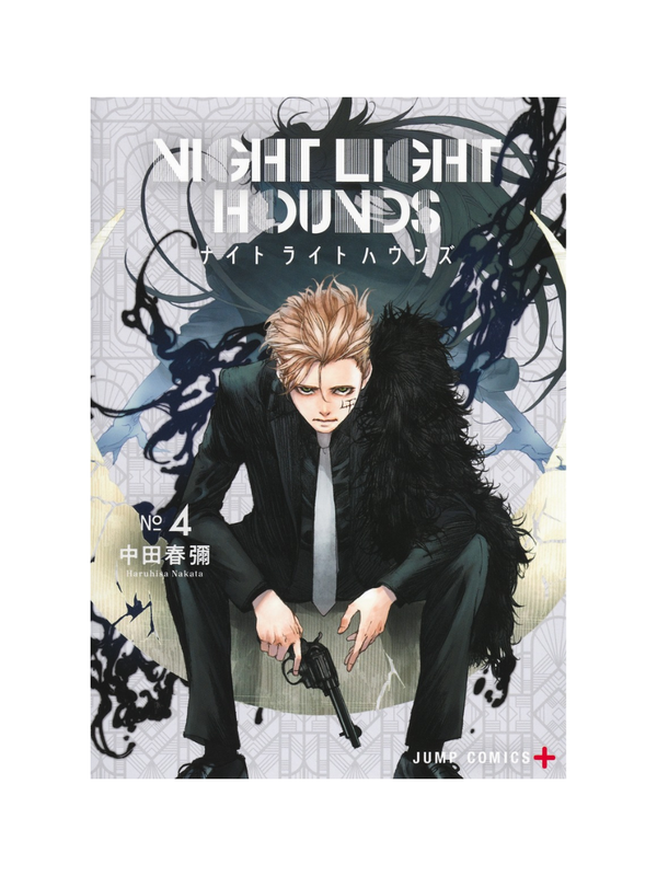 Night Light Hounds Vol. 4 Japanese Manga