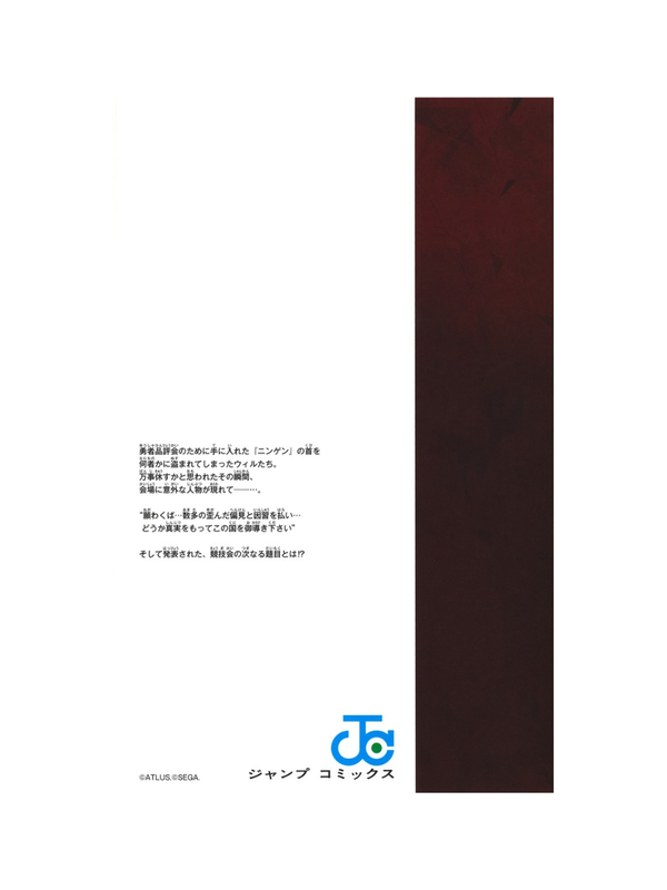 Metaphor: ReFantazio Vol. 4 Japanese Manga