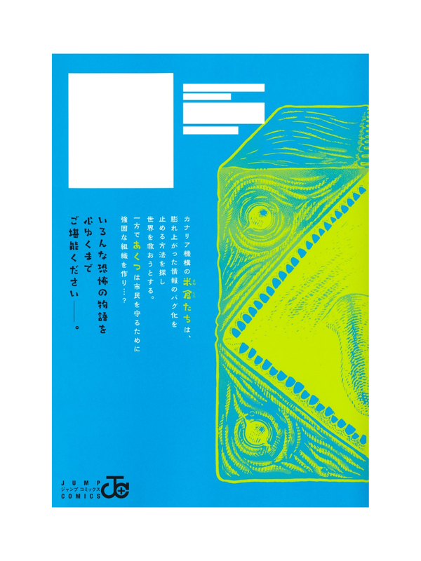 Kowaiyasan Vol. 4 Japanese Manga