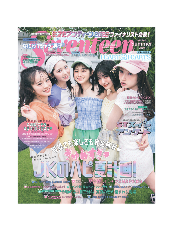 Seventeen Summer 2026 Issue Japanese Fashion Magazine