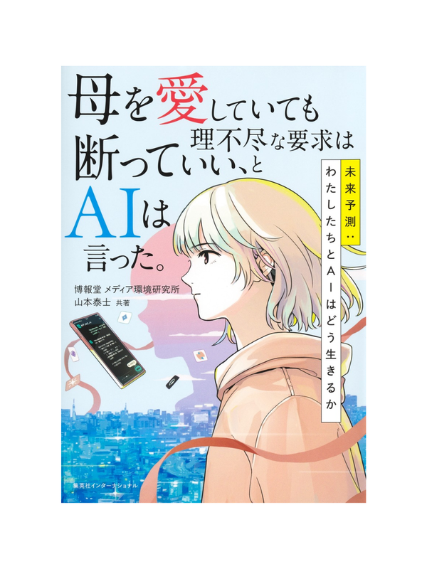 AI Future Prediction Book 2026 Nonfiction Essay