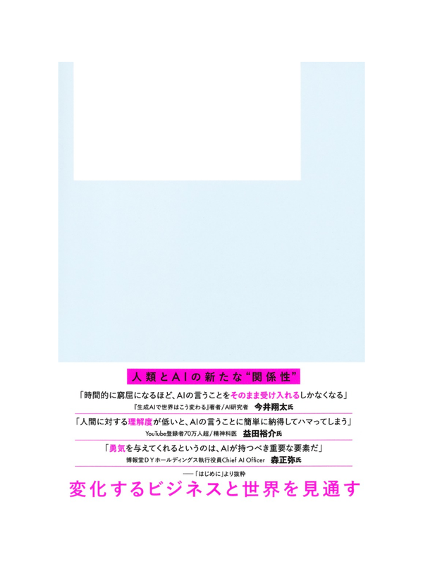 AI Future Prediction Book 2026 Nonfiction Essay