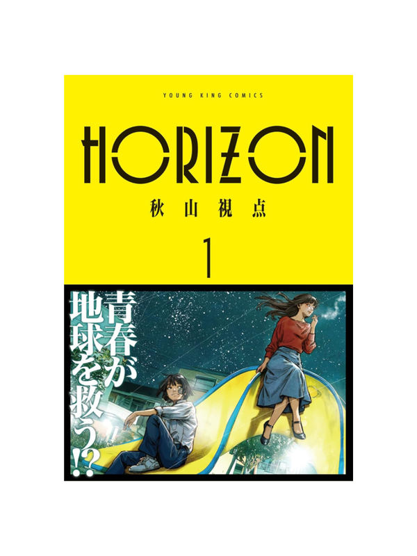 HORIZON Vol.1 Akiyama Perspective Manga Comic Book