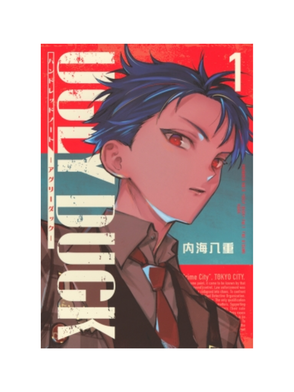 Hundred Note - Ugly Duck - Vol.1 Manga Comic Book