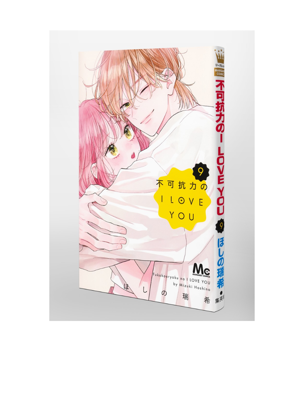 Inevitable I LOVE YOU Vol.9 Manga