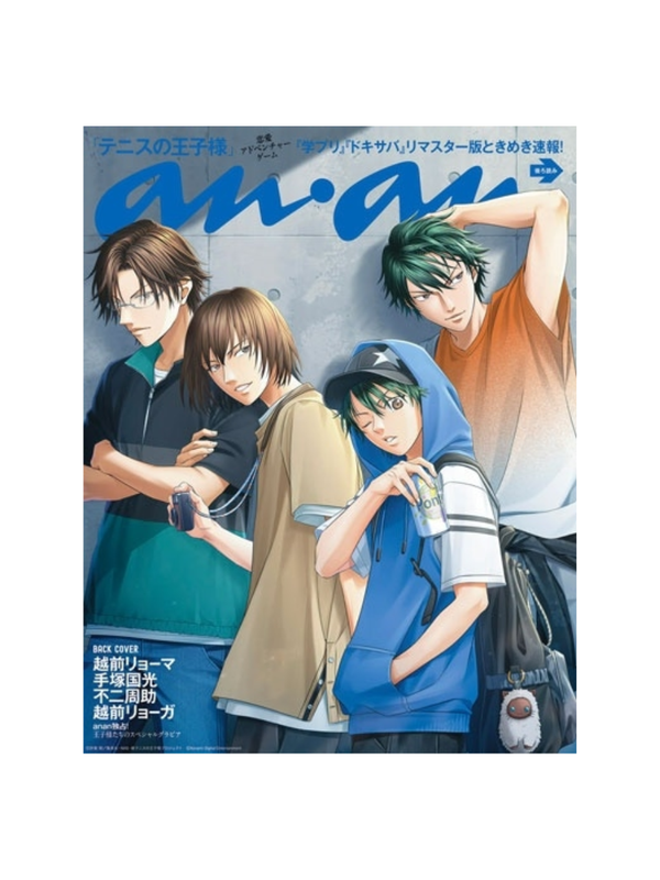 an・an Magazine No.7/22 2026 Koji Ken Featured Issue [Pre-order]