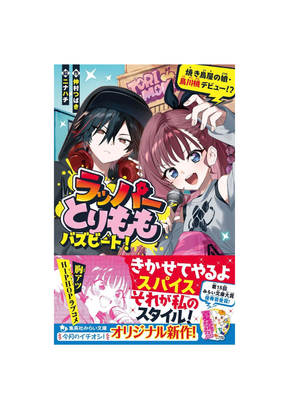 Rapper Torimomo Buzz Beat!: Yakitori Shop Owner's Daughter Torikawa Momo Makes Her Debut!?