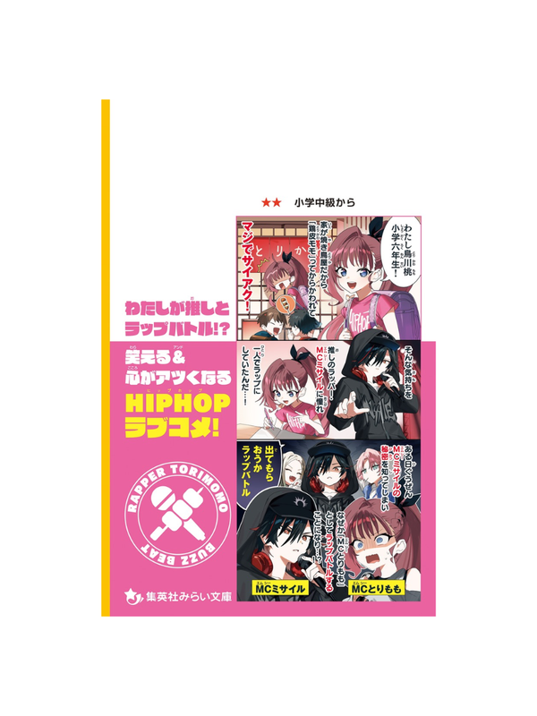 Rapper Torimomo Buzz Beat!: Yakitori Shop Owner's Daughter Torikawa Momo Makes Her Debut!?