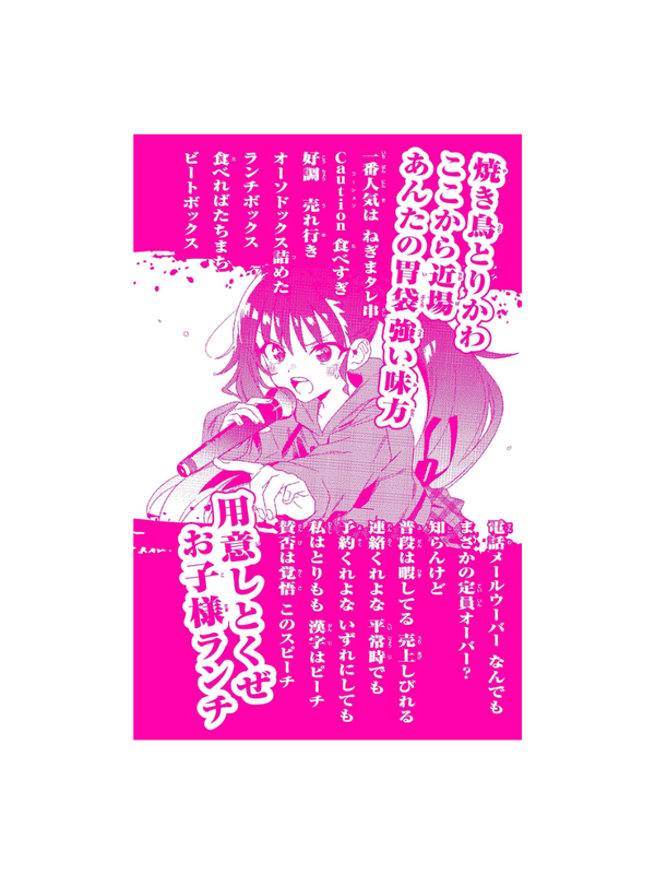 Rapper Torimomo Buzz Beat!: Yakitori Shop Owner's Daughter Torikawa Momo Makes Her Debut!?