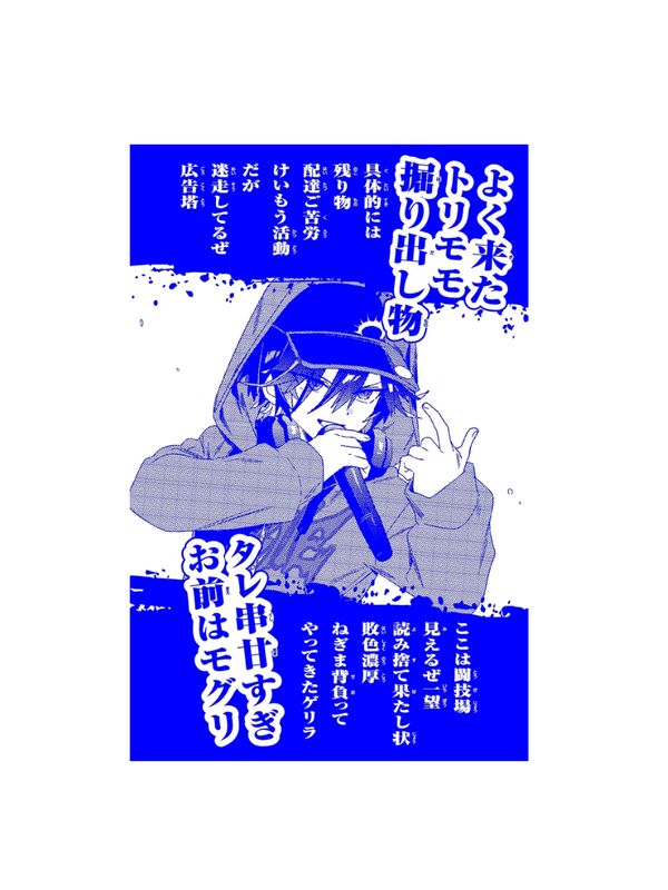 Rapper Torimomo Buzz Beat!: Yakitori Shop Owner's Daughter Torikawa Momo Makes Her Debut!?