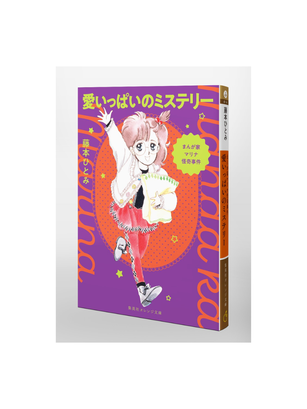 Manga Artist Marina: Strange Case Mystery — A Mystery Filled with Love