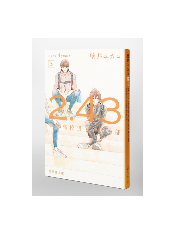 2.43 Seiin High School Boys Volleyball Club Next 4 Years Vol.3