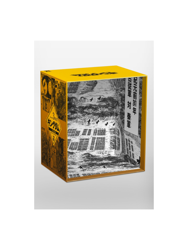 Kingdom Manga Box Set 3 Coalition Invasion Arc Vol.24-33