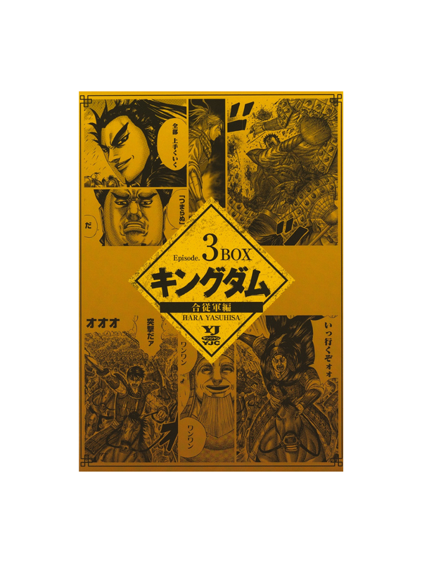 Kingdom Manga Box Set 3 Coalition Invasion Arc Vol.24-33