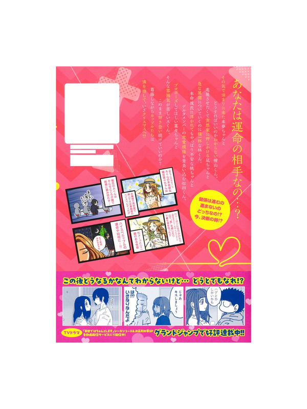 Life Will Be Fine in the Next Life Vol.16
