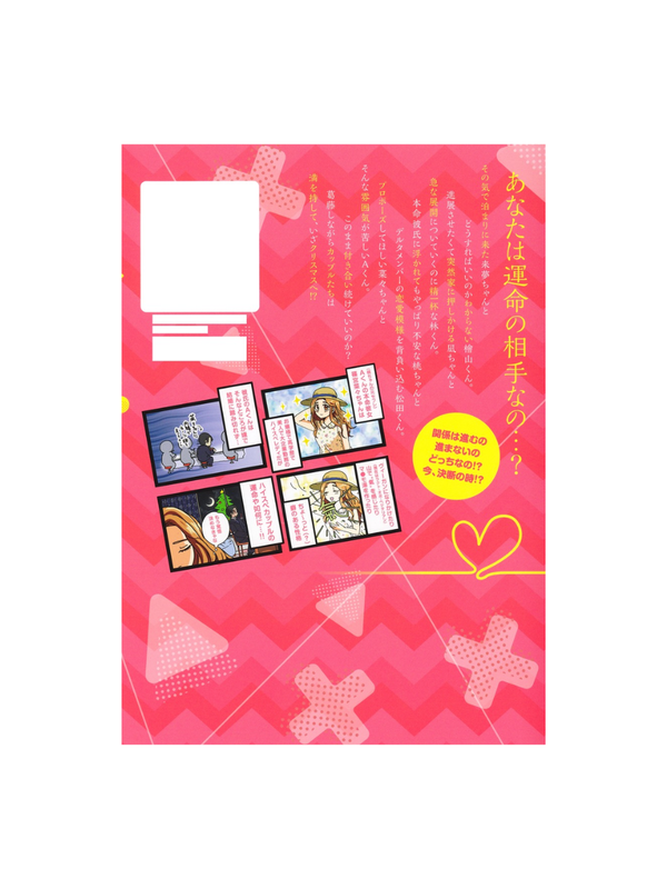 Life Will Be Fine in the Next Life Vol.16