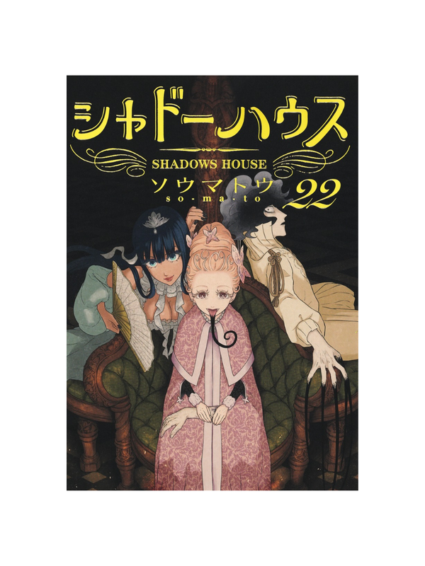 Shadow House Vol.22 B6 Manga Book