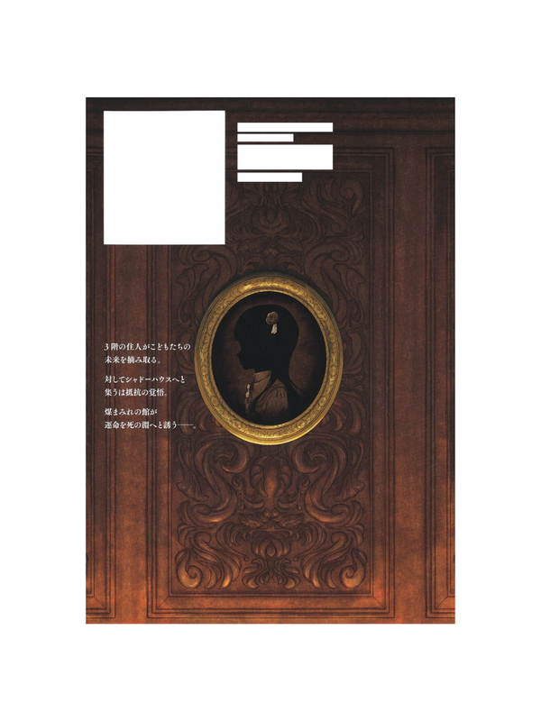 Shadow House Vol.22 B6 Manga Book