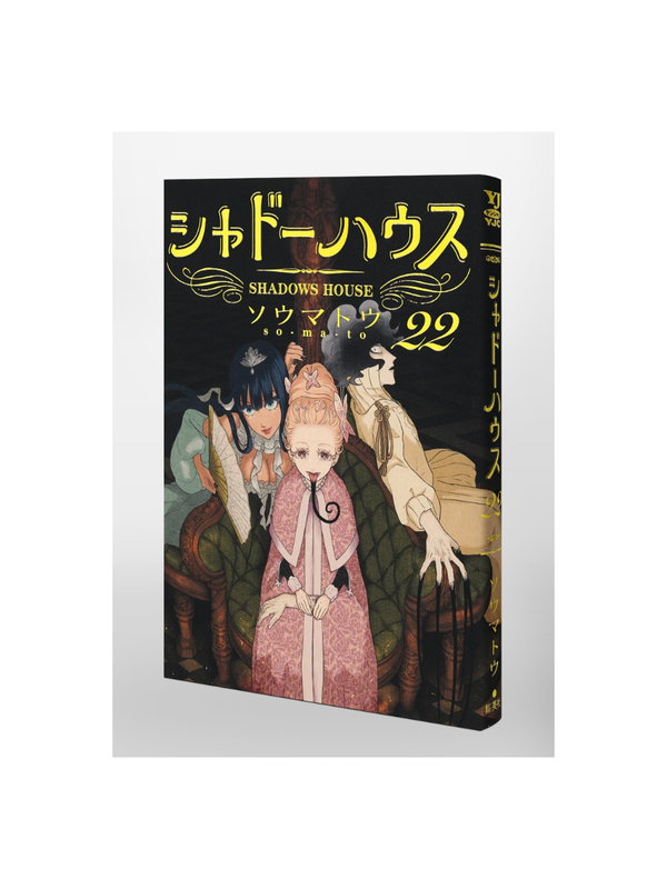 Shadow House Vol.22 B6 Manga Book