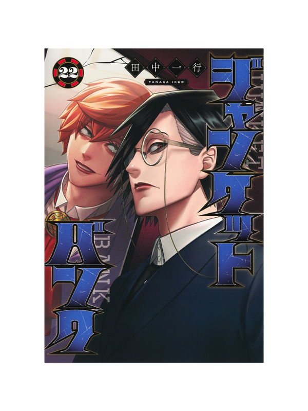 Junket Bank Vol.22 B6 Manga Book