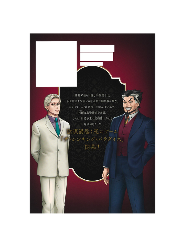 Junket Bank Vol.22 B6 Manga Book