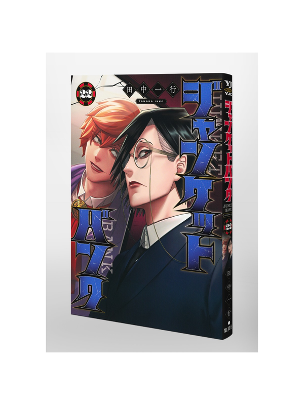 Junket Bank Vol.22 B6 Manga Book