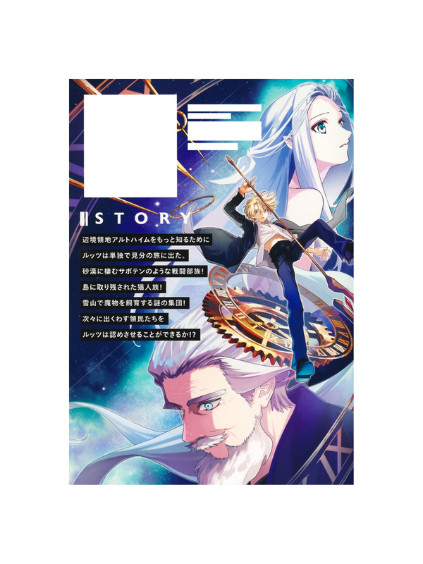 Abandoned as a Burden, I Moved to the Empire and Rose to Success Vol.8