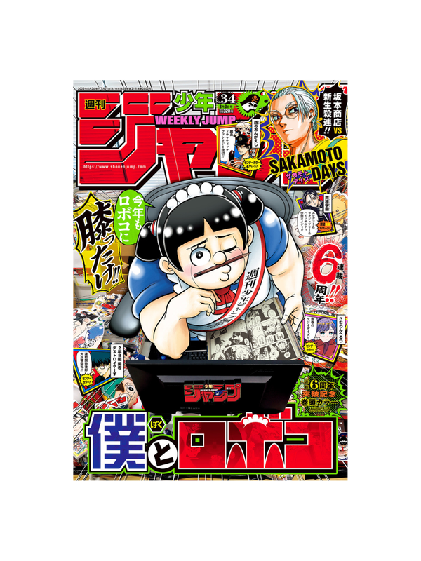 Weekly Shonen Jump Magazine August 3, 2026 Issue