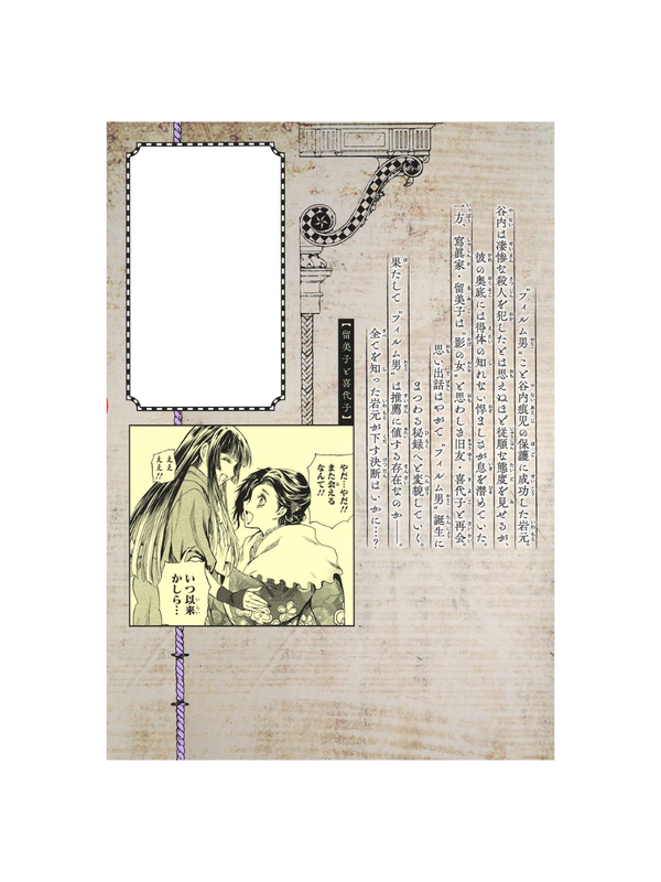 Iwamoto-senpai no Suisen Vol. 14 Manga - Hiroshi Shiibashi