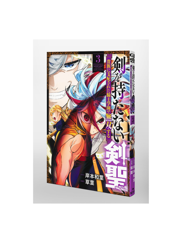 The Sword Saint Without a Sword Dominates the Noble Knight Academy Vol. 3
