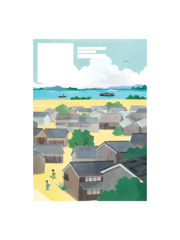 Kiteki, Heard in the Distance Novel --- Shizuku Sato