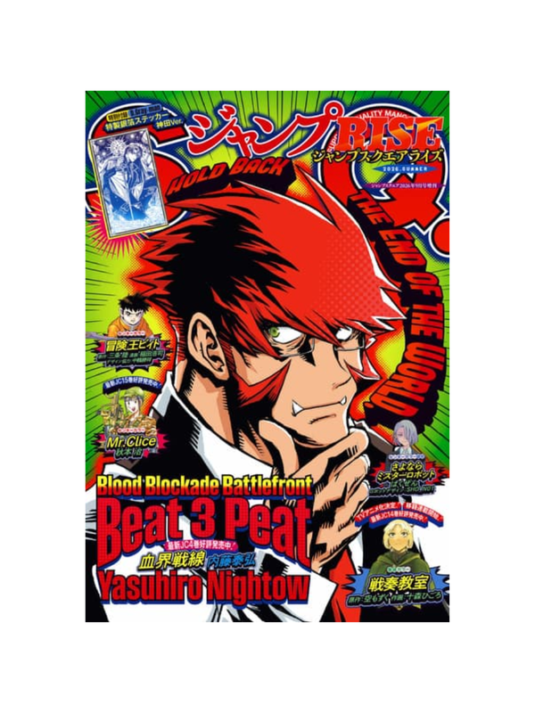 Jump SQ.RISE 2026 SUMMER Magazine