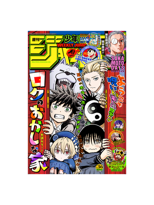 Weekly Shonen Jump Magazine August 17, 2026 Issue