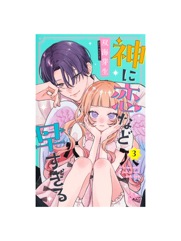 Gods Falling in Love Too Soon Vol.3 Margaret Comics