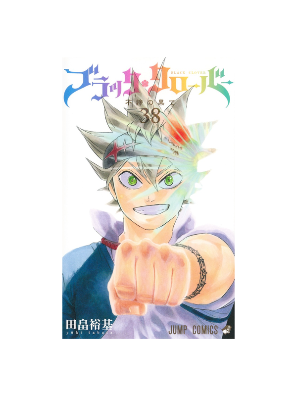 Black Clover Vol.38 The End of Never Giving Up Jump Comics