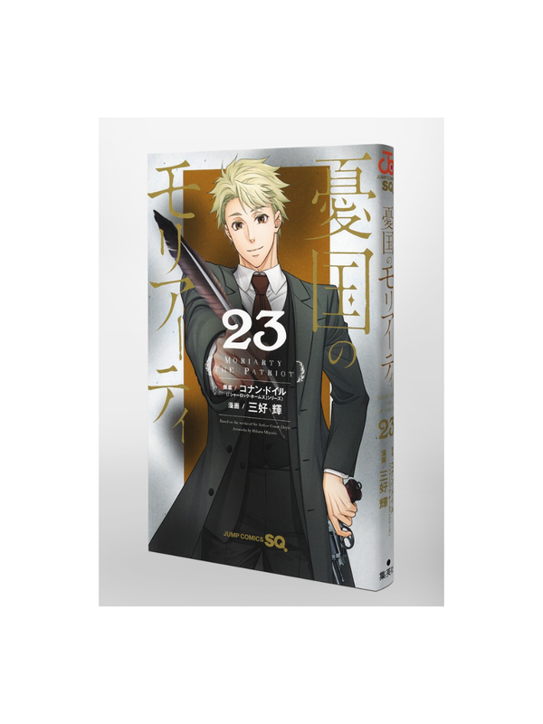 Moriarty the Patriot Vol.23 by Hikaru Miyoshi